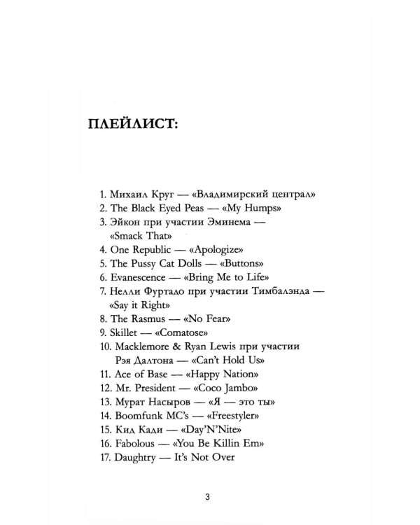 Сердце лета