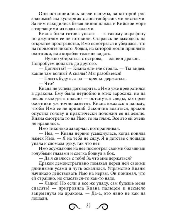 Каменный город