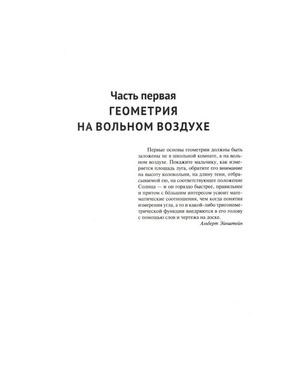 Занимательная геометрия