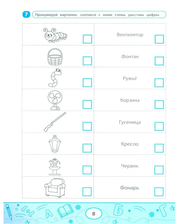 Читаем с картинками: повышение интереса к чтению