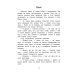 Дополнительное изображение книги «Рассказы и сказки»