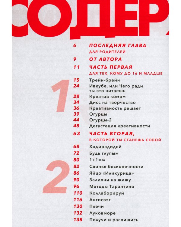 Креативность: 31 способ заставить мозг работать