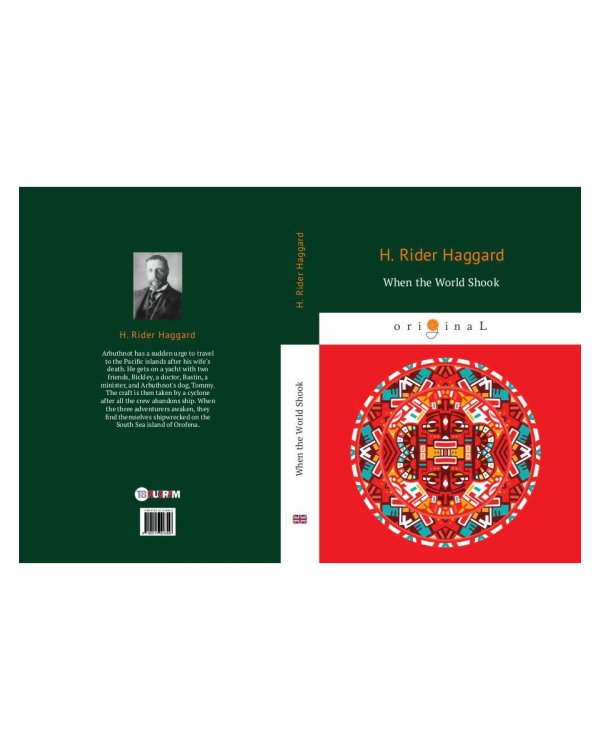 When the World Shook = Когда мир встряхнулся: на англ.яз