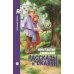 Дополнительное изображение книги «Рассказы и сказки»