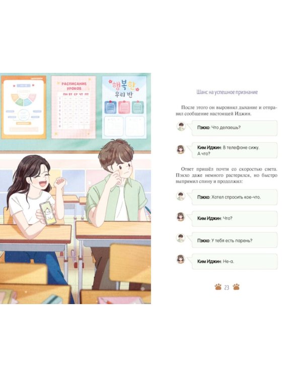 Дополнительное изображение книги «Люблю, но не тебя!»