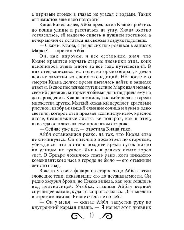 Каменный город