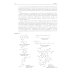 Основы современного органического синтеза: Учебное пособие. 7-е изд., (обл.)