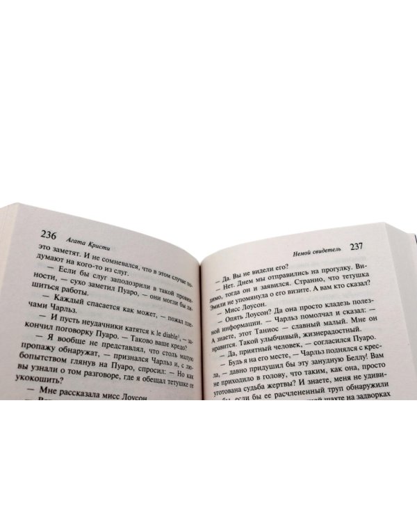 Любимая коллекция Агаты Кристи (комплект из 3-х книг)