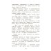 Библиотека школьника Как домовенок Кузька звезды спасал: сказочная повесть