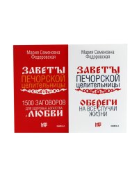 Книги для семейного счастья (комплект из 2-х книг)