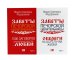 Книги для семейного счастья (комплект из 2-х книг)