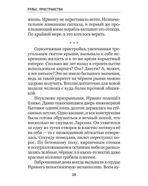 Дополнительное изображение книги «Все может быть»