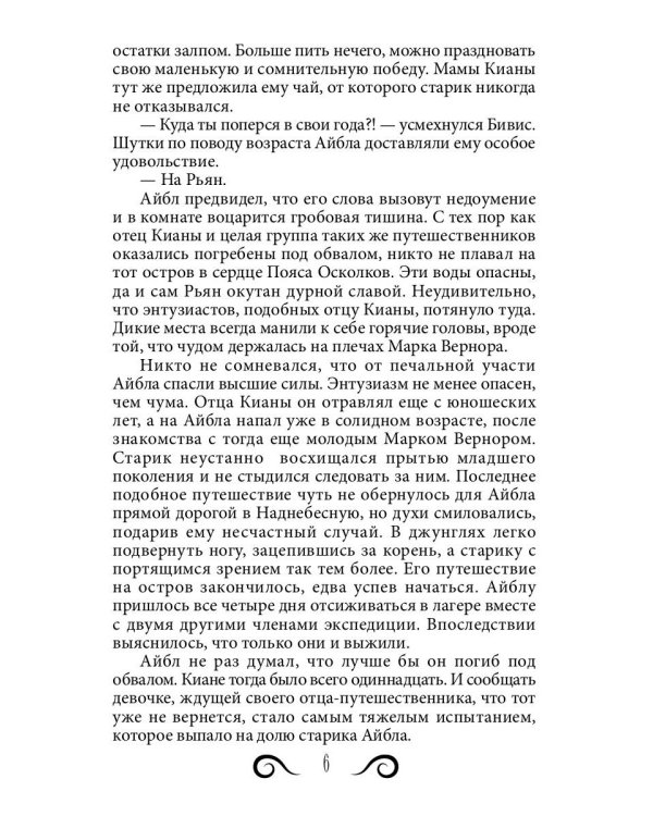 Каменный город