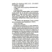 Новая библиотека приключений и научной фантастики Выжить, чтобы умереть: роман