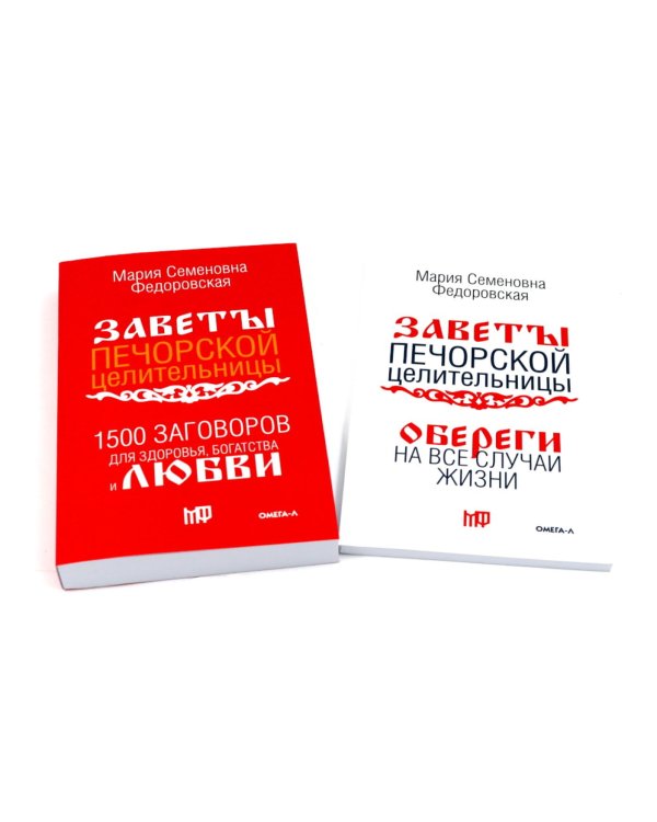 Книги для семейного счастья (комплект из 2-х книг)
