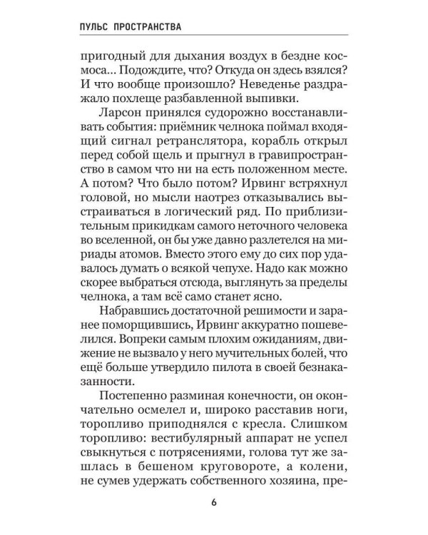 Дополнительное изображение книги «Все может быть»