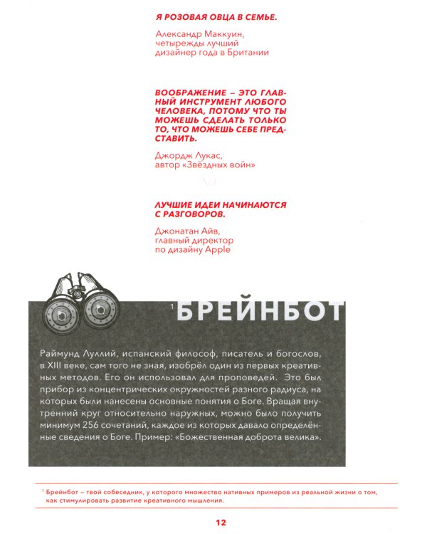 Креативность: 31 способ заставить мозг работать