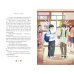 Дополнительное изображение книги «Люблю, но не тебя!»