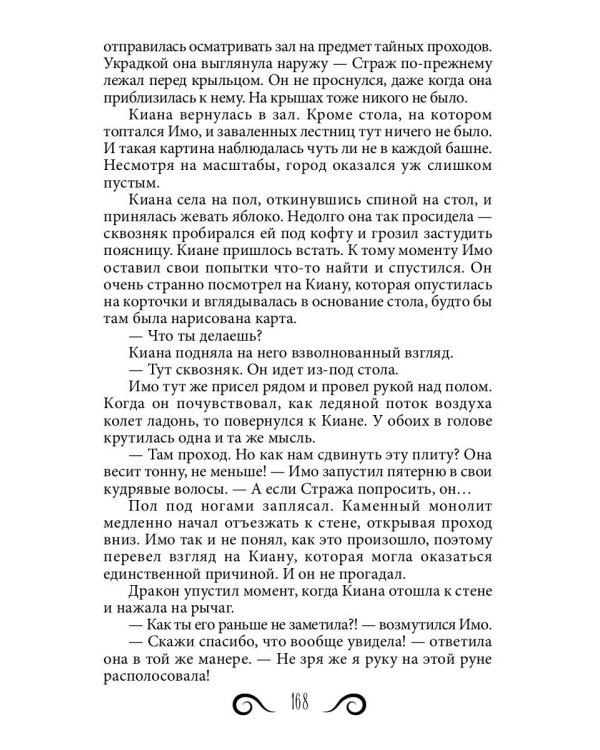 Каменный город