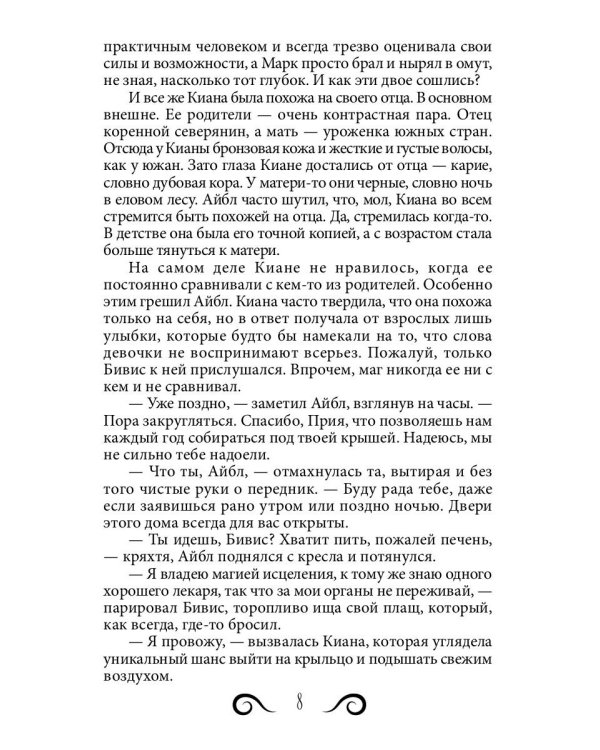Каменный город