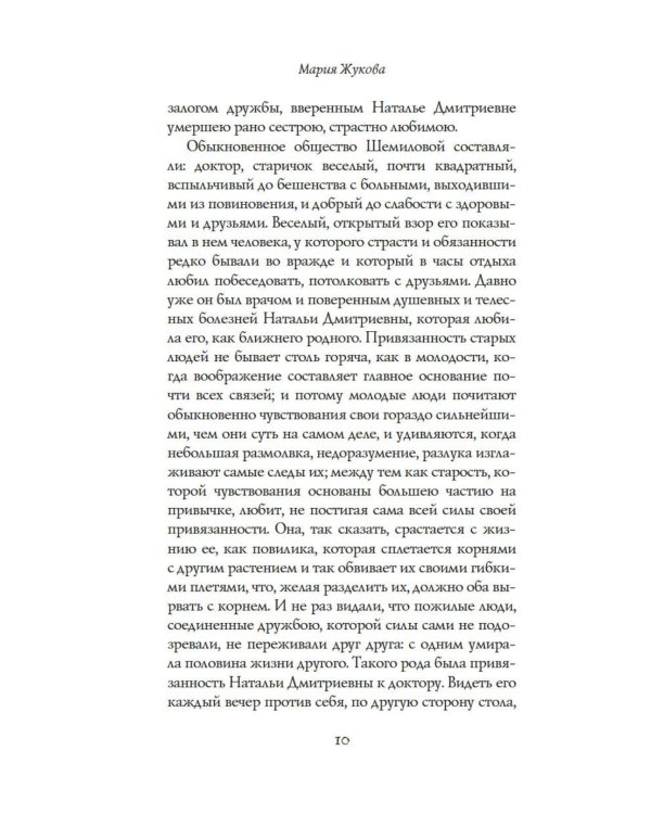 Вечера на Карповке: повести