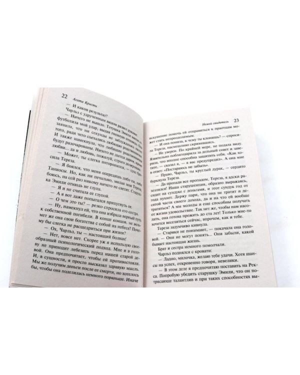 Любимая коллекция Агаты Кристи (комплект из 3-х книг)