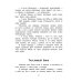 Дополнительное изображение книги «Рассказы и сказки»