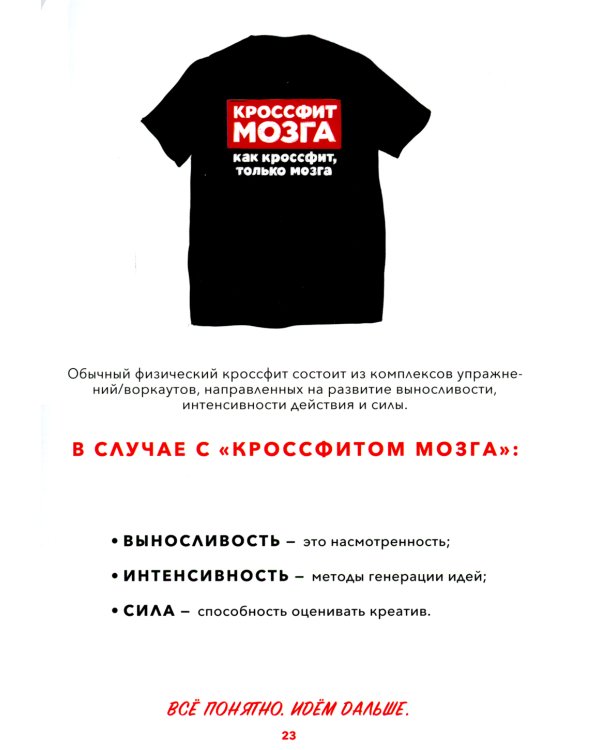 Креативность: 31 способ заставить мозг работать