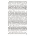 Новейшие исследования по всеобщей истории Украинское движение в Австро-Венгрии в годы Первой мировой войны. Между Веной, Берлином и Киевом 1914-1918