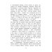 Судьба человека: рассказ