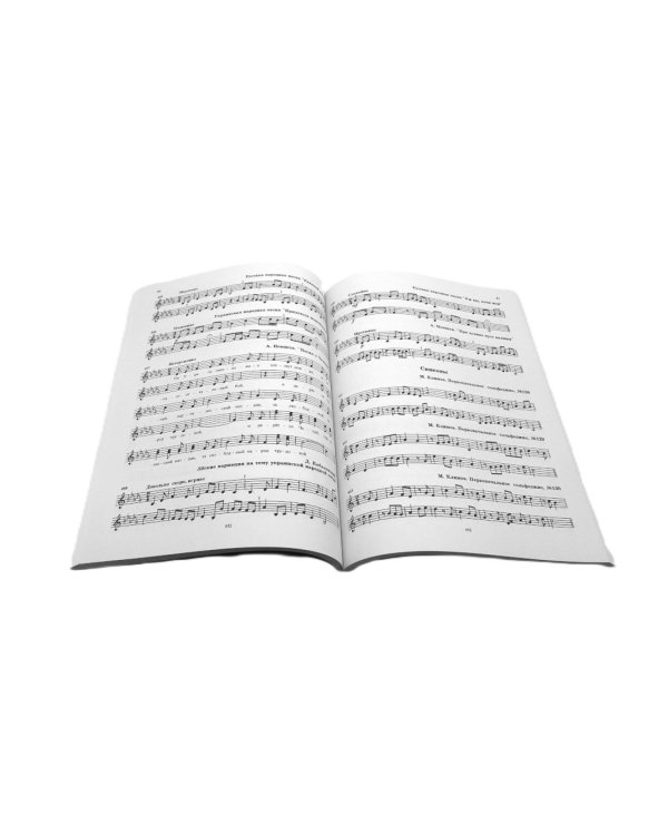 Сольфеджио. В 2 ч. Ч. 1: одноголосие, Ч. 2: двухголосие (комплект из 2-х книг)