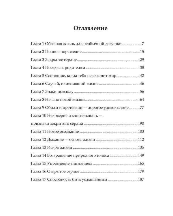 Голос, который слышат все