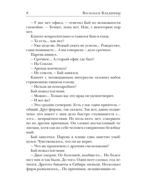 Горячий старт