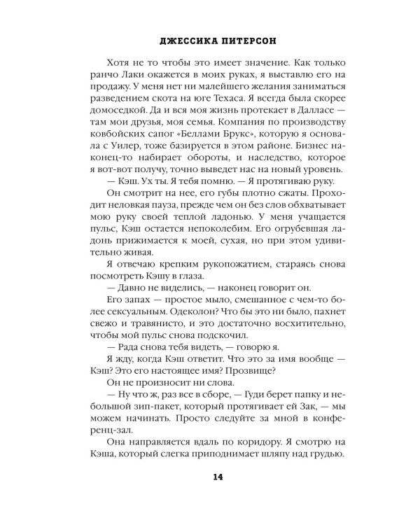 Дикие сердца