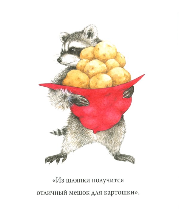 Я люблю тебя всегда: сказка