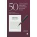 50 актуальных образцов заявлений и жалоб в суд. Гражданский процесс. Семейное и наследственное право. Пособие по составлению юридических документов 50 актуальных образцов заявлений и жалоб в суд. Гражданский процесс. Семейное и наследственное право. Пособие по составлению юридических документов