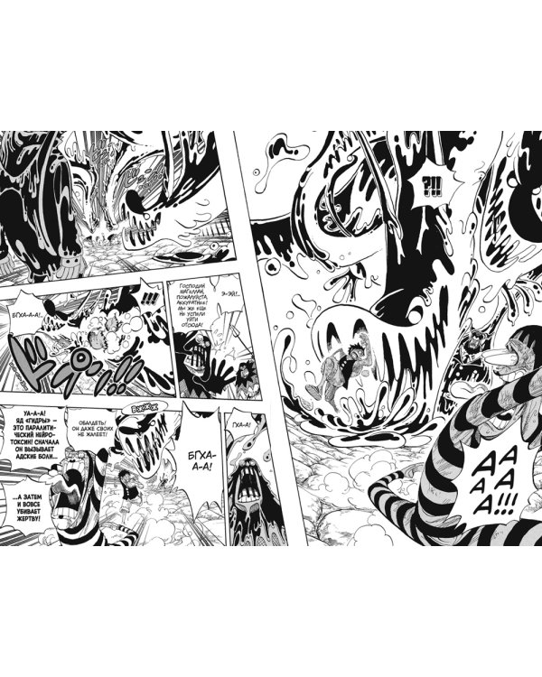 One Piece. Большой куш. Кн.19. Переломная война: Кн. 55-57: манга