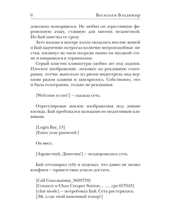 Горячий старт