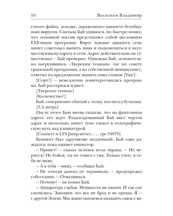 Горячий старт