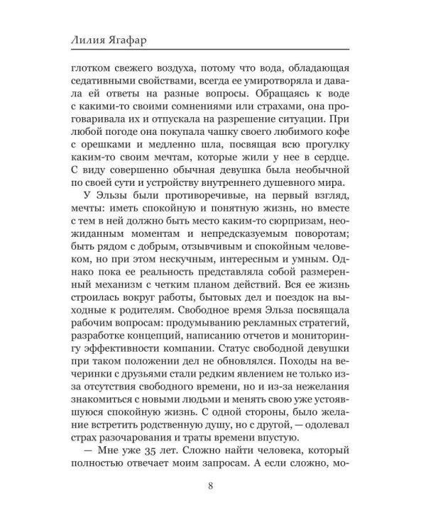 Голос, который слышат все