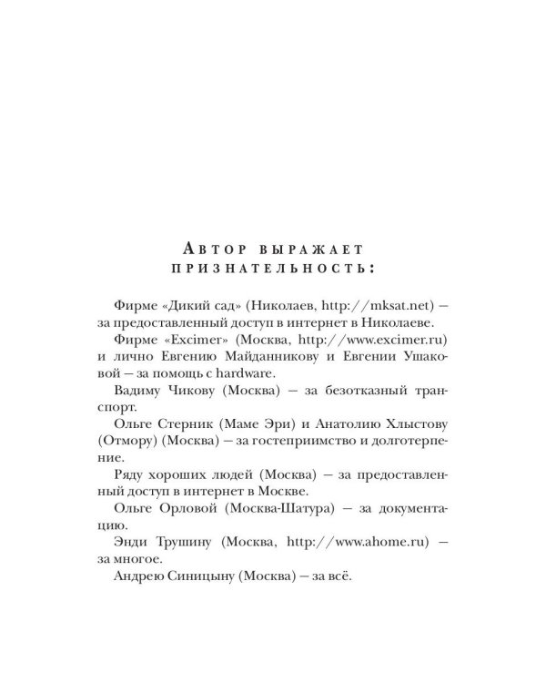 Горячий старт