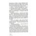 Абонент недоступен. 2-е изд., стер