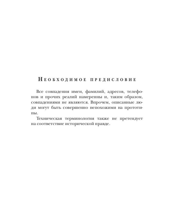 Горячий старт
