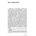 Абонент недоступен. 2-е изд., стер