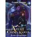 Агент сигма-класса. Больше, чем адъютант
