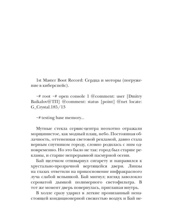 Горячий старт