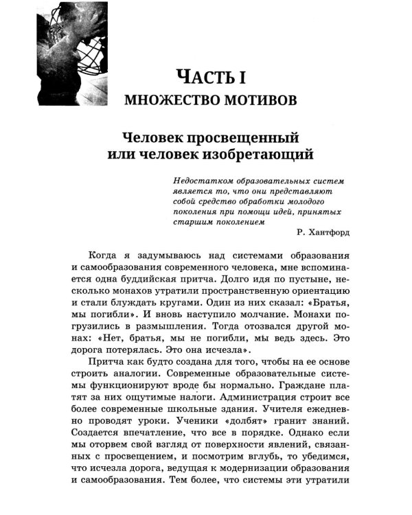 Человек многомерный. Психологические эссе