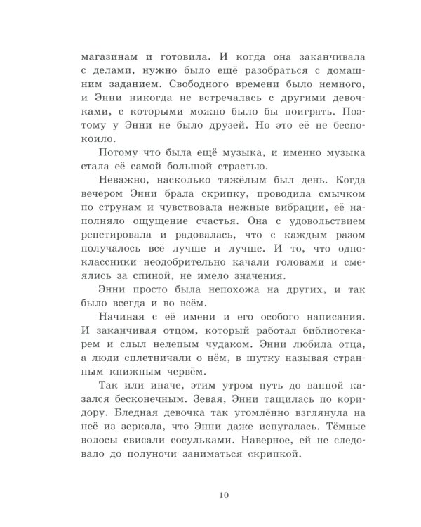 Магическая двойня. Т. 1