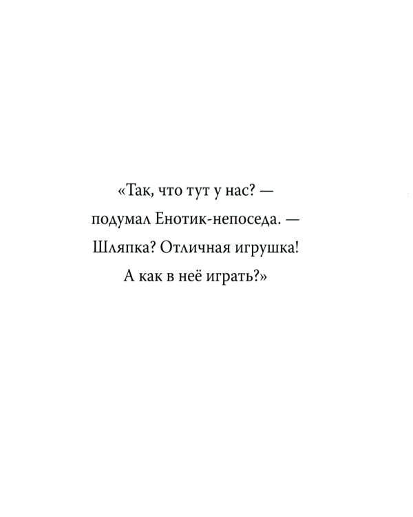 Я люблю тебя всегда: сказка