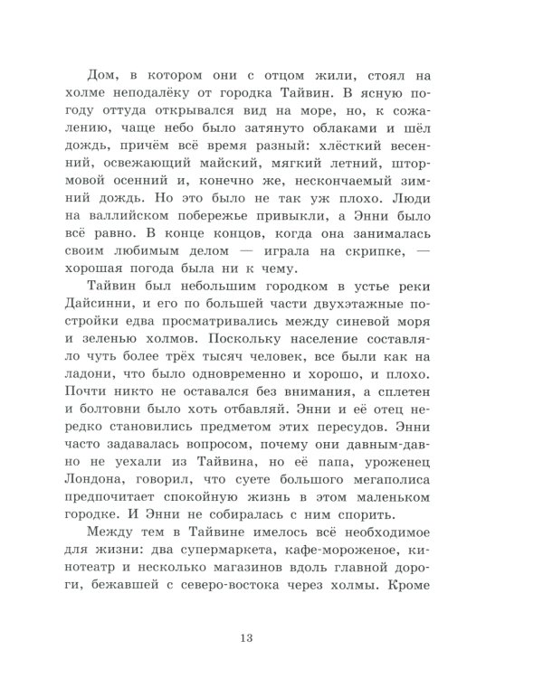 Магическая двойня. Т. 1